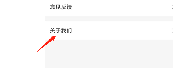怎样查看云闪付APP的版本号？