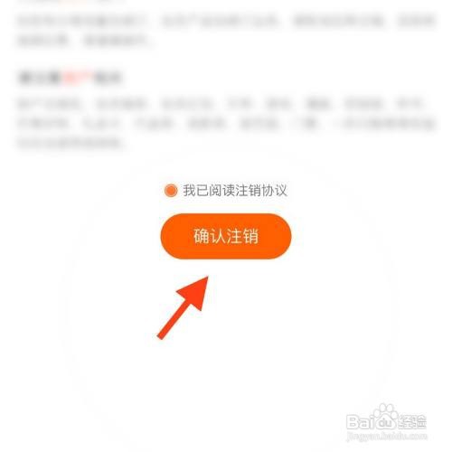 芒果TV如何注销账户