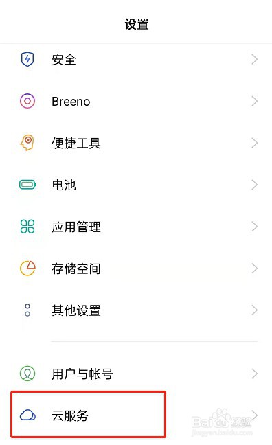 oppo neno6手机怎么恢复已删除联系人