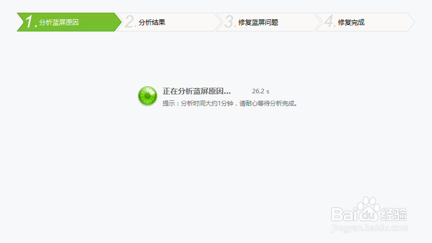 WIN10蓝屏怎么办