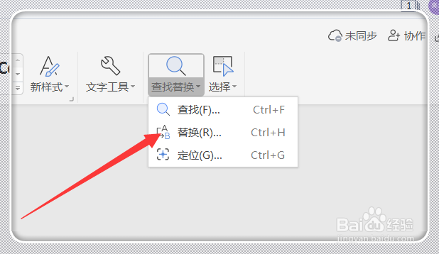 如何快速批量删除Word中的图片