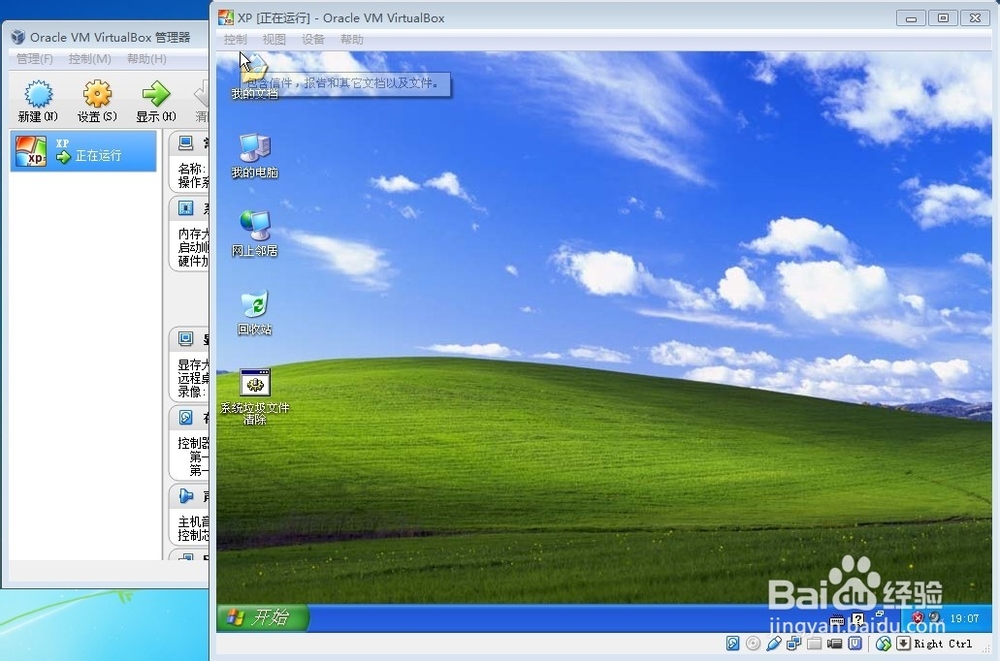 虚拟机安装xp Oracle VM VirtualBox 虚拟机教程