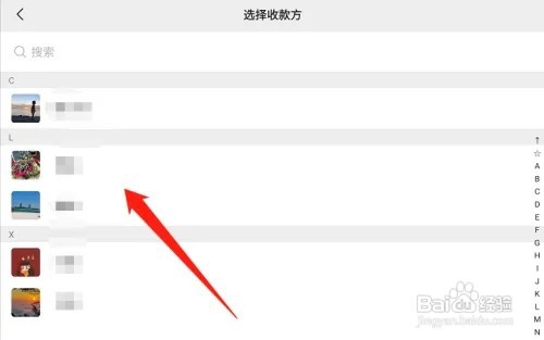 微信群里如何转账?