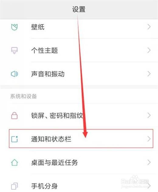 小米10怎么开启电量百分比显示