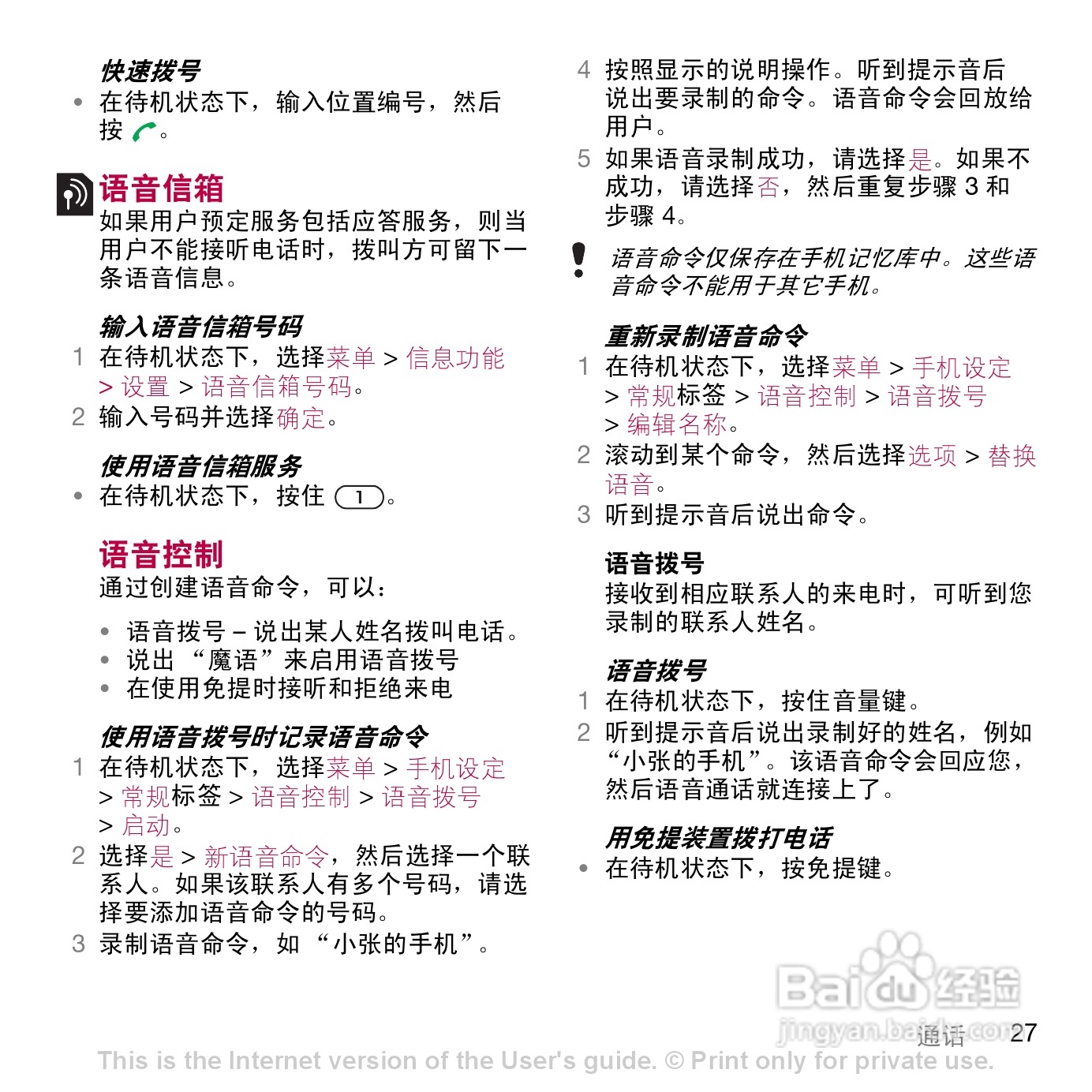 索尼爱立信W908c手机使用说明书:[3]