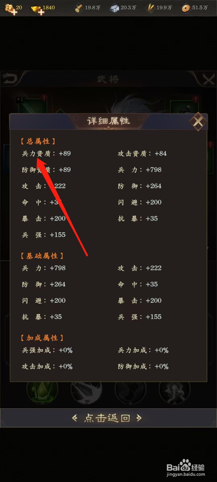 天子令怎样查看马超的兵力资质