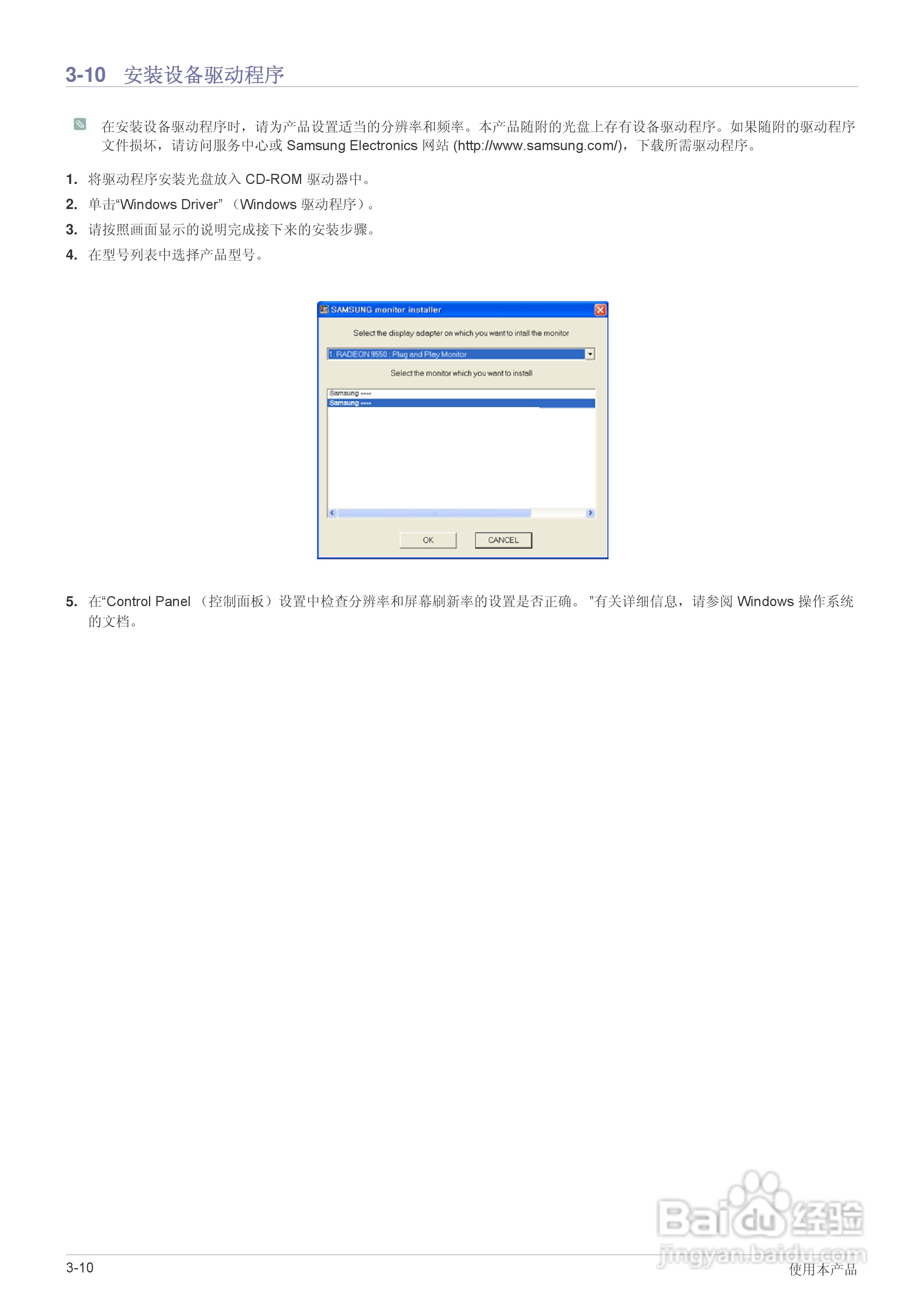三星S19A300B液晶显示器使用说明书:[3]