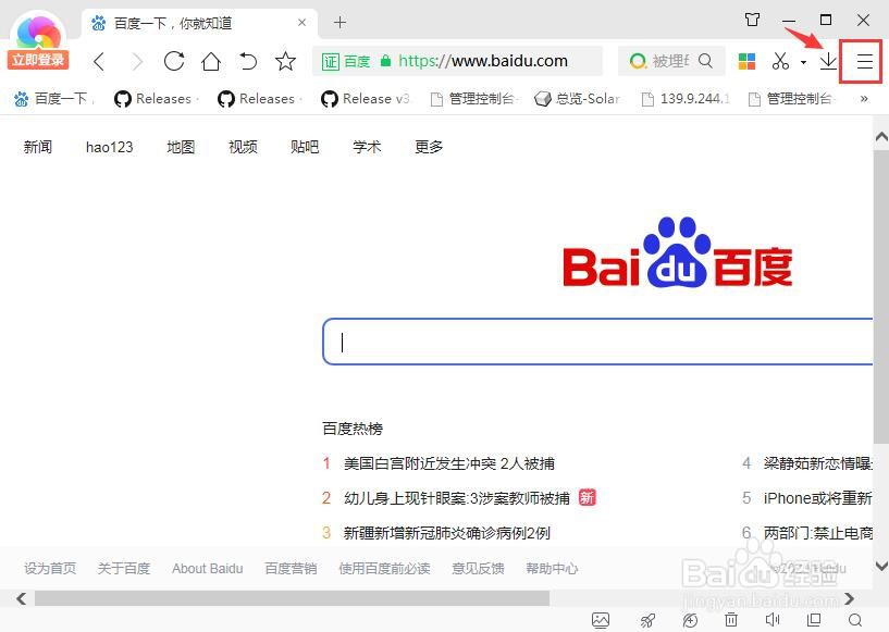 360极速浏览器怎么切换内核
