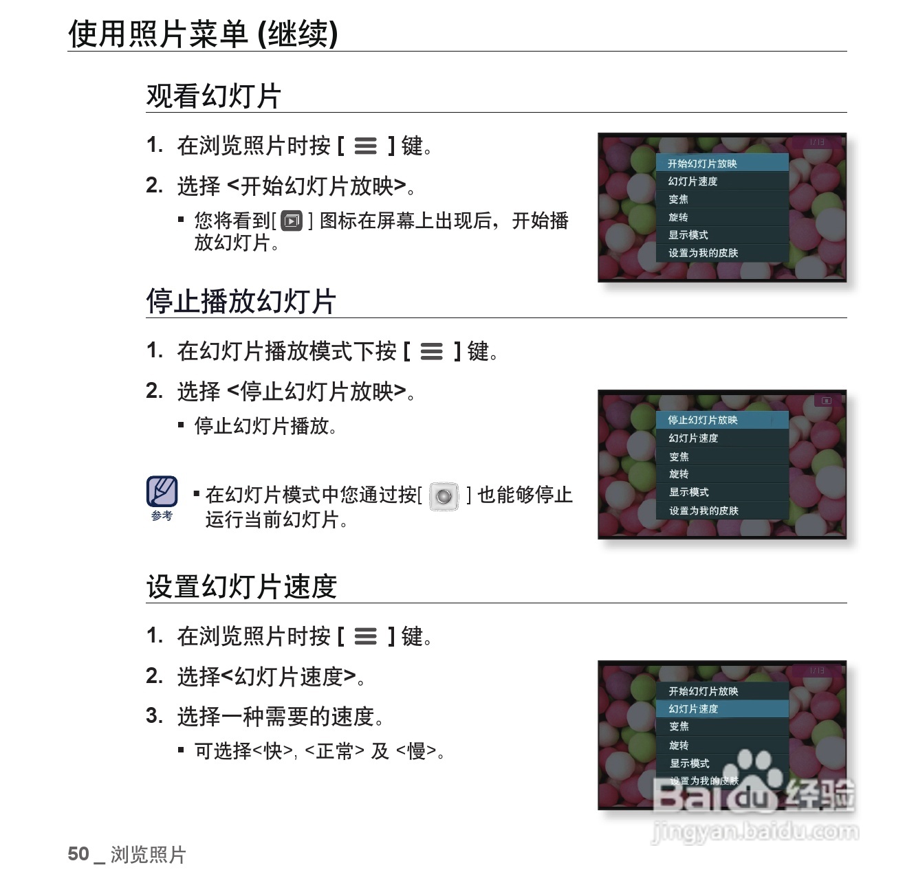 三星YP-CP3AW MP4播放器使用说明书:[5]