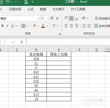 Excel如何提取指定位数数字