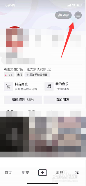抖音怎么打开视频彩铃