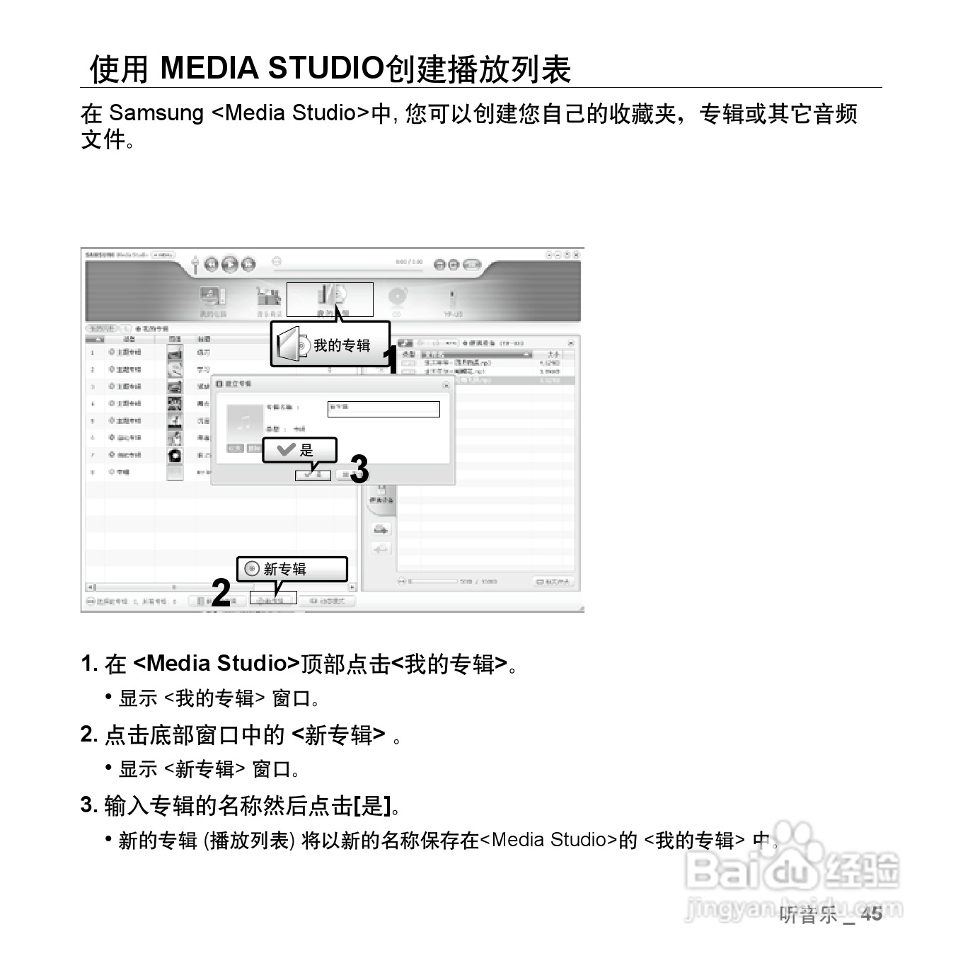三星YP-U3ZW MP3播放器使用说明书:[5]
