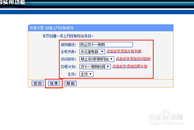 企业如何防止双十一购物,防止双十一剁手的方法