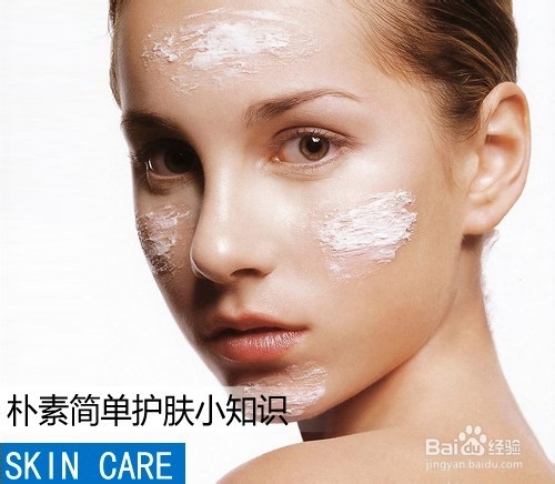 居家护肤小窍门