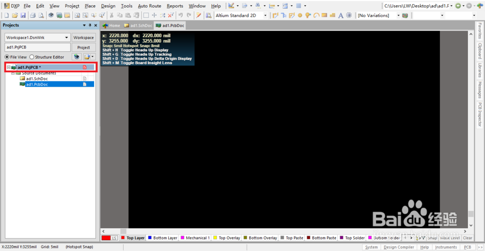 怎样在Altium Designer中建立工程