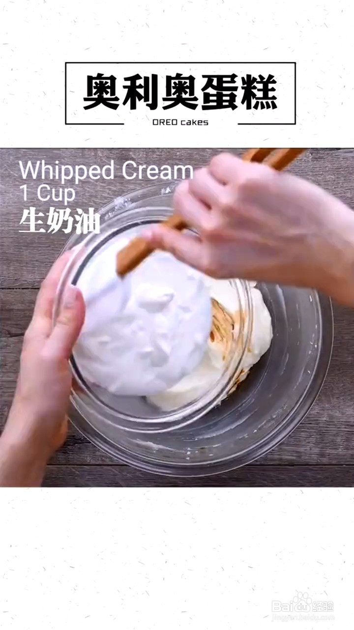 如何制作奥利奥蛋糕