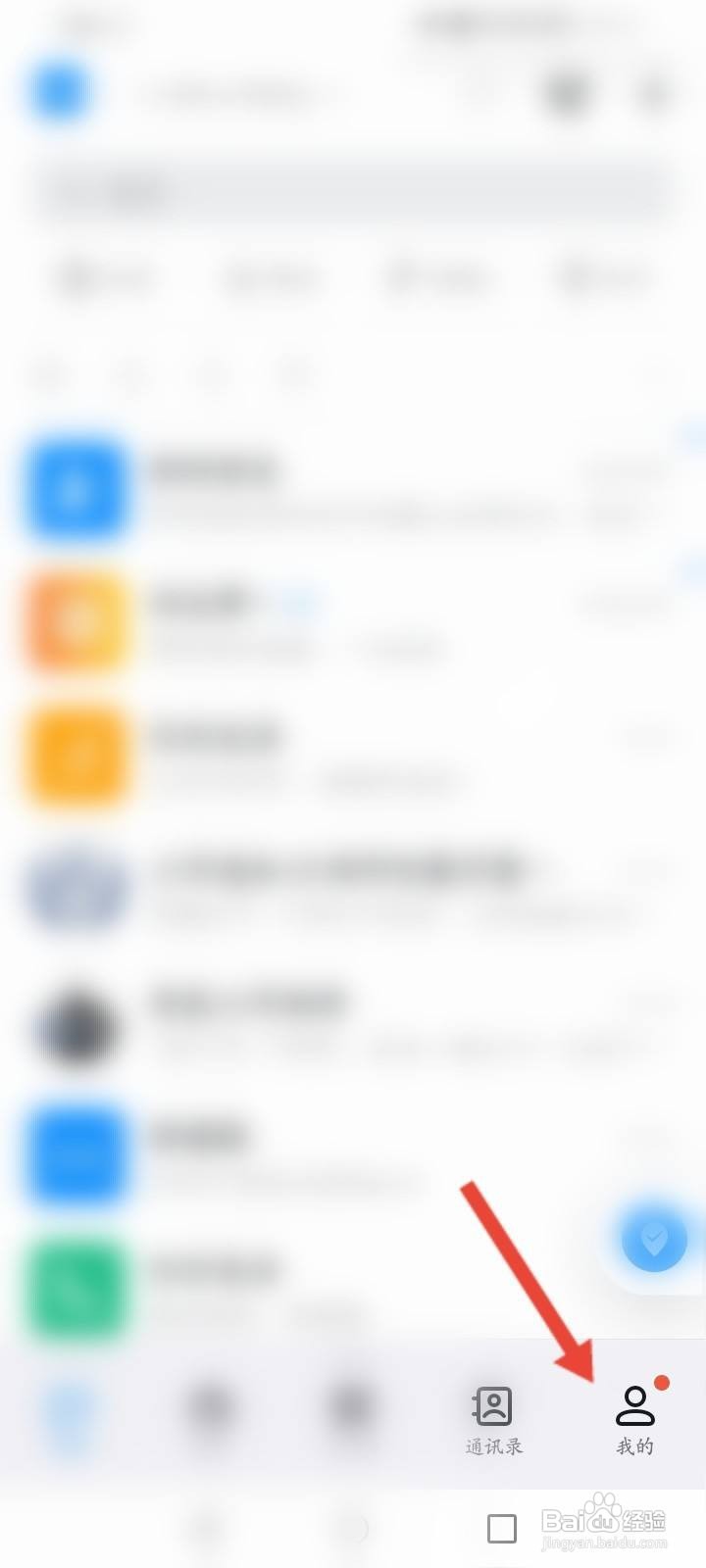 钉钉怎么新建收藏的标签