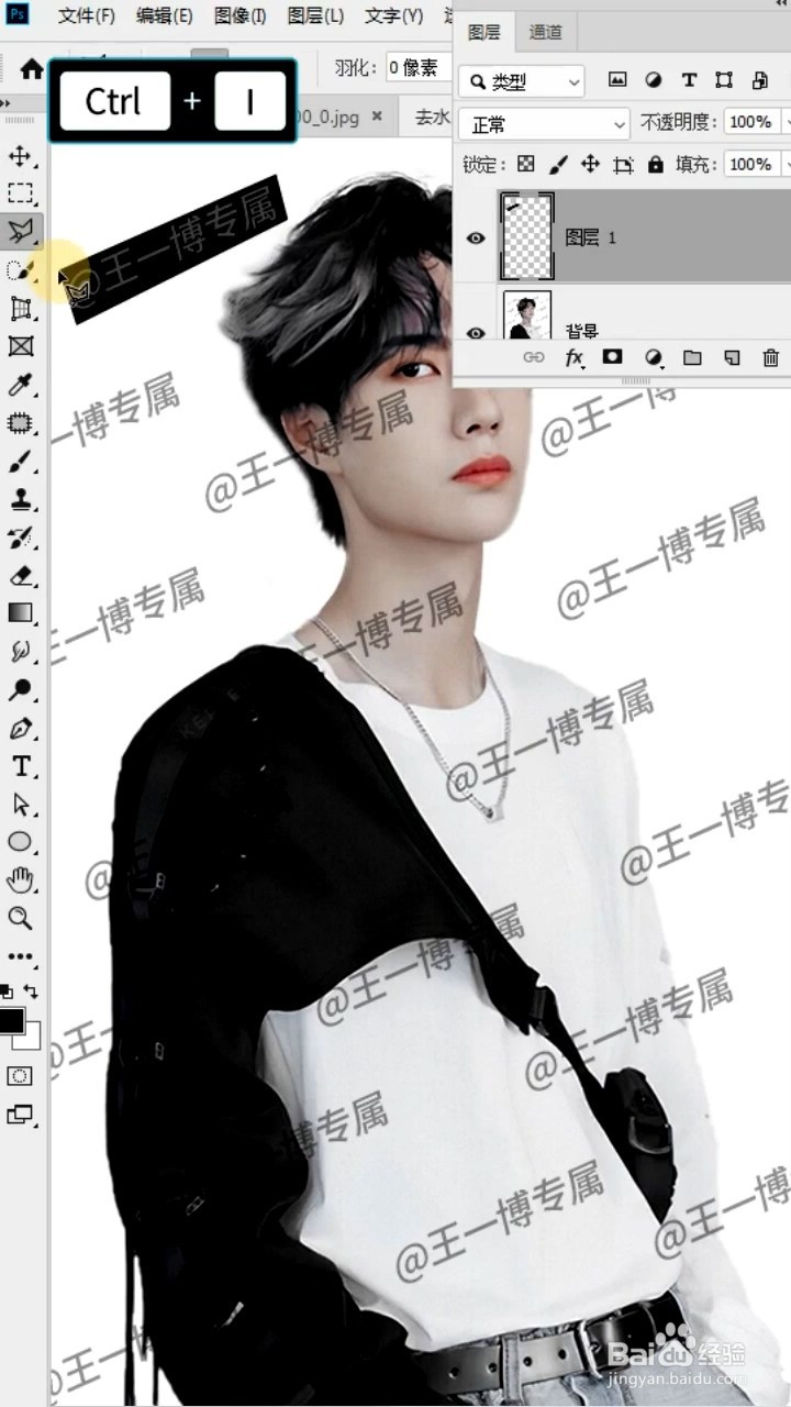 如何快速去除水印