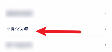 《花小猪打车》怎么设置开启消息通知