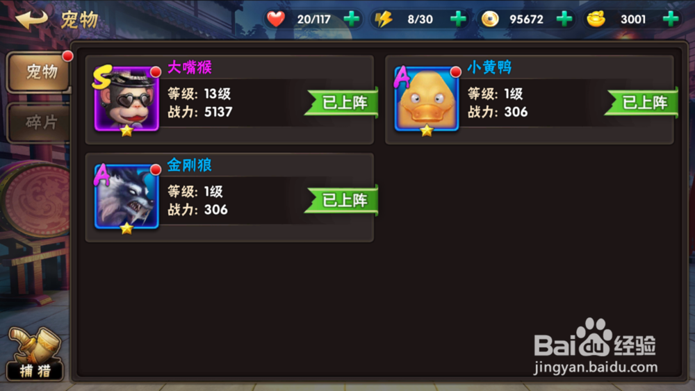 灵武天下手游如何获得宠物