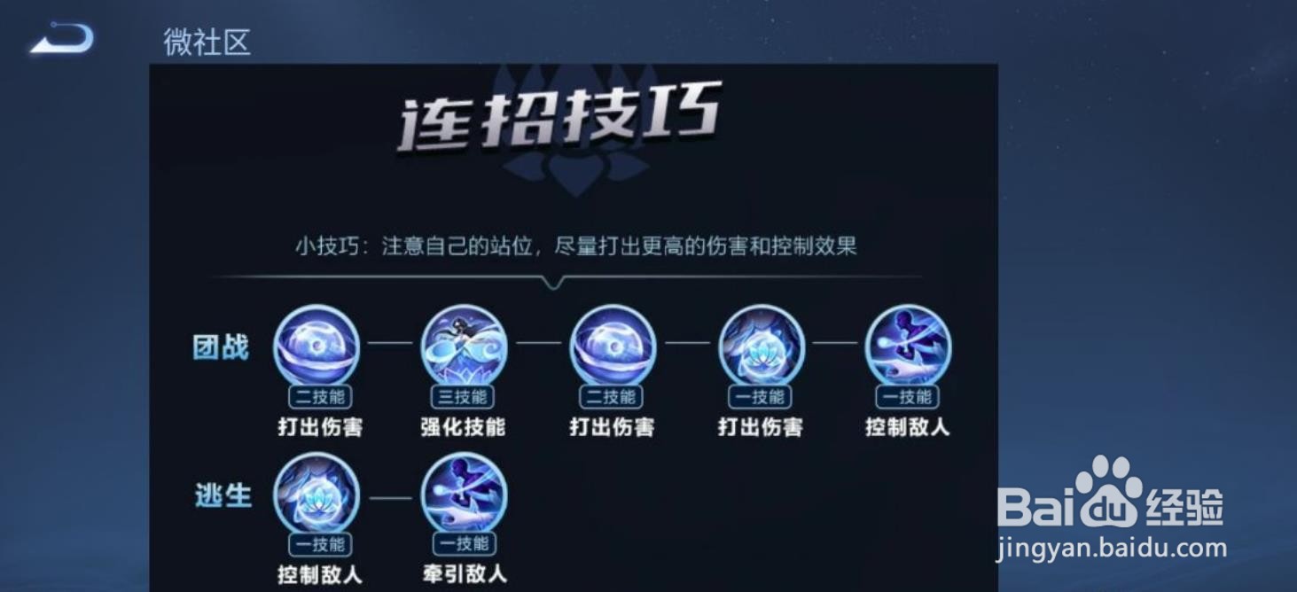 西施的连招是什么