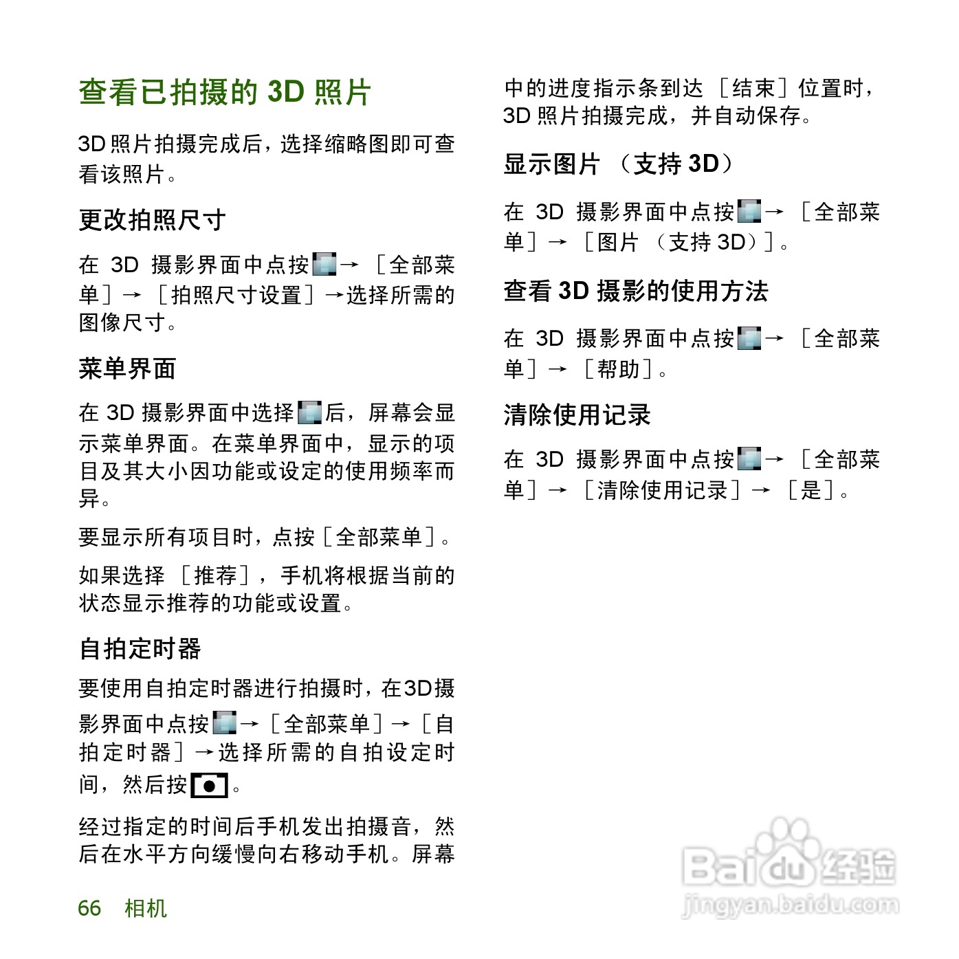 夏普SH8158U手机使用说明书:[7]