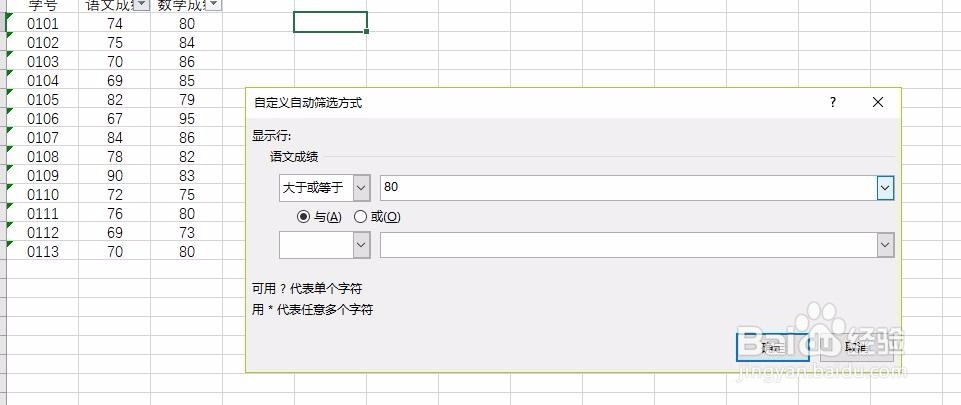 数据、筛选,条件筛选方法