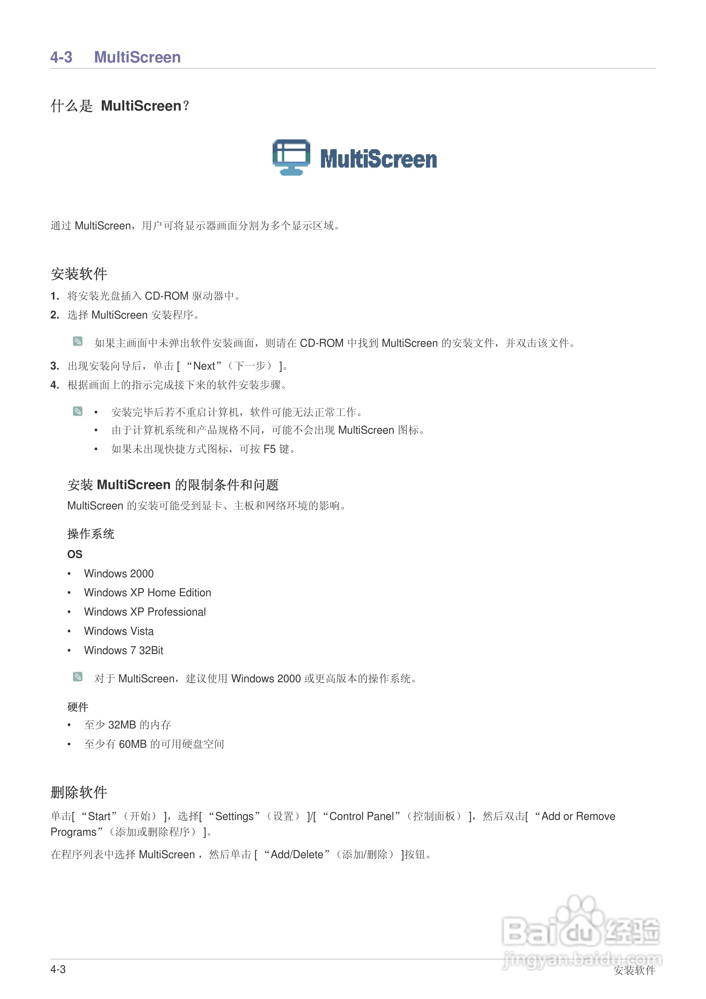 三星P2770FH液晶显示器使用说明书:[4]