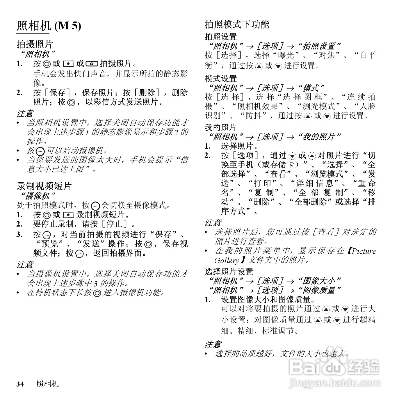 夏普SH6228C手机使用说明书:[4]