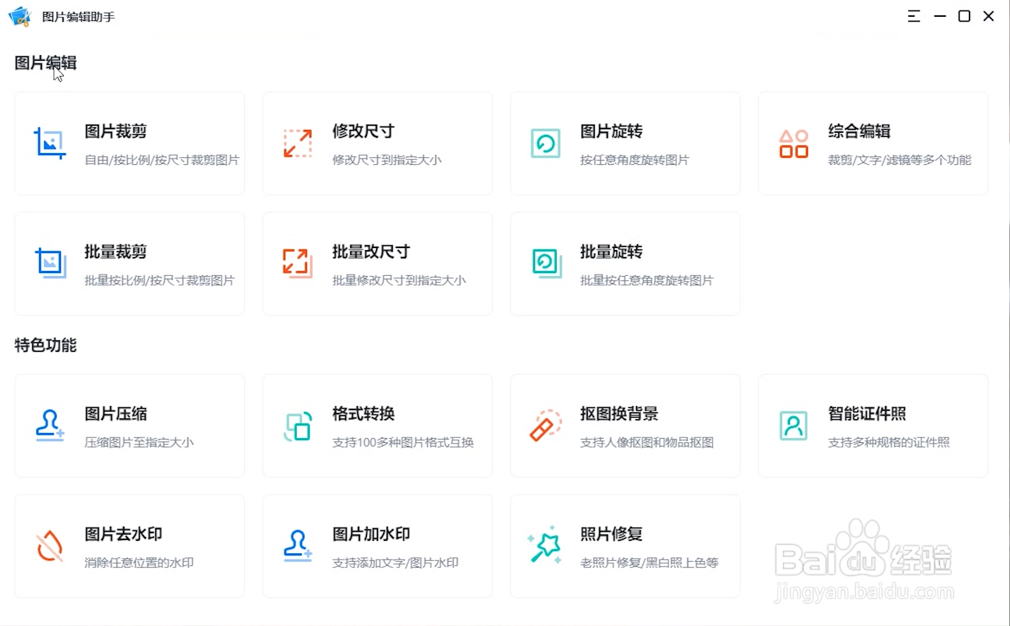 图片虚化怎么做