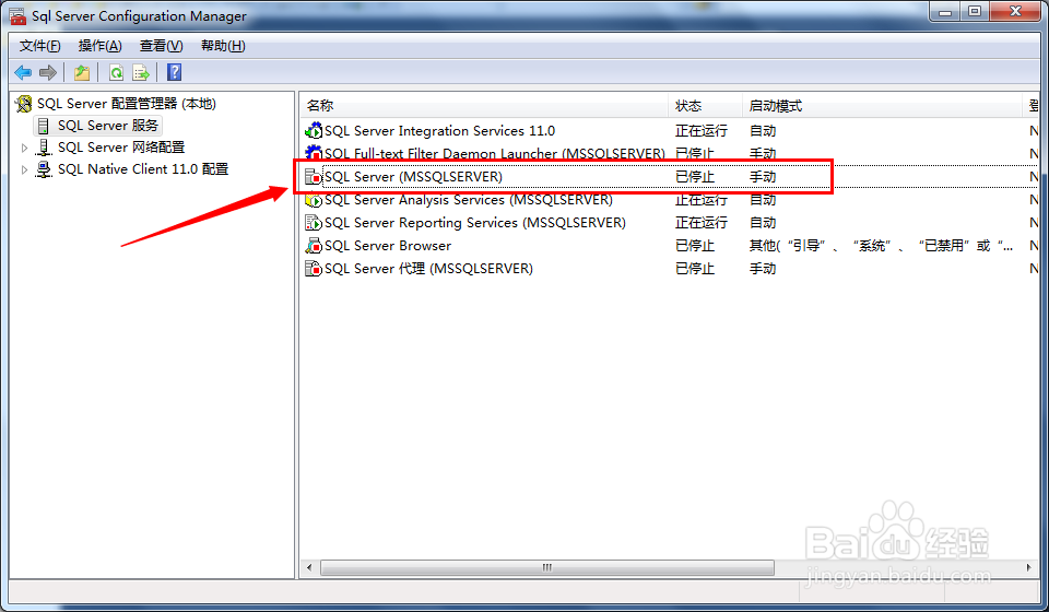 SQL server2012 无法连接到***(服务器)