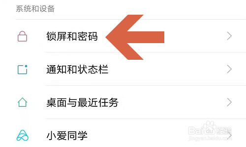 小米手机如何设置锁屏签名