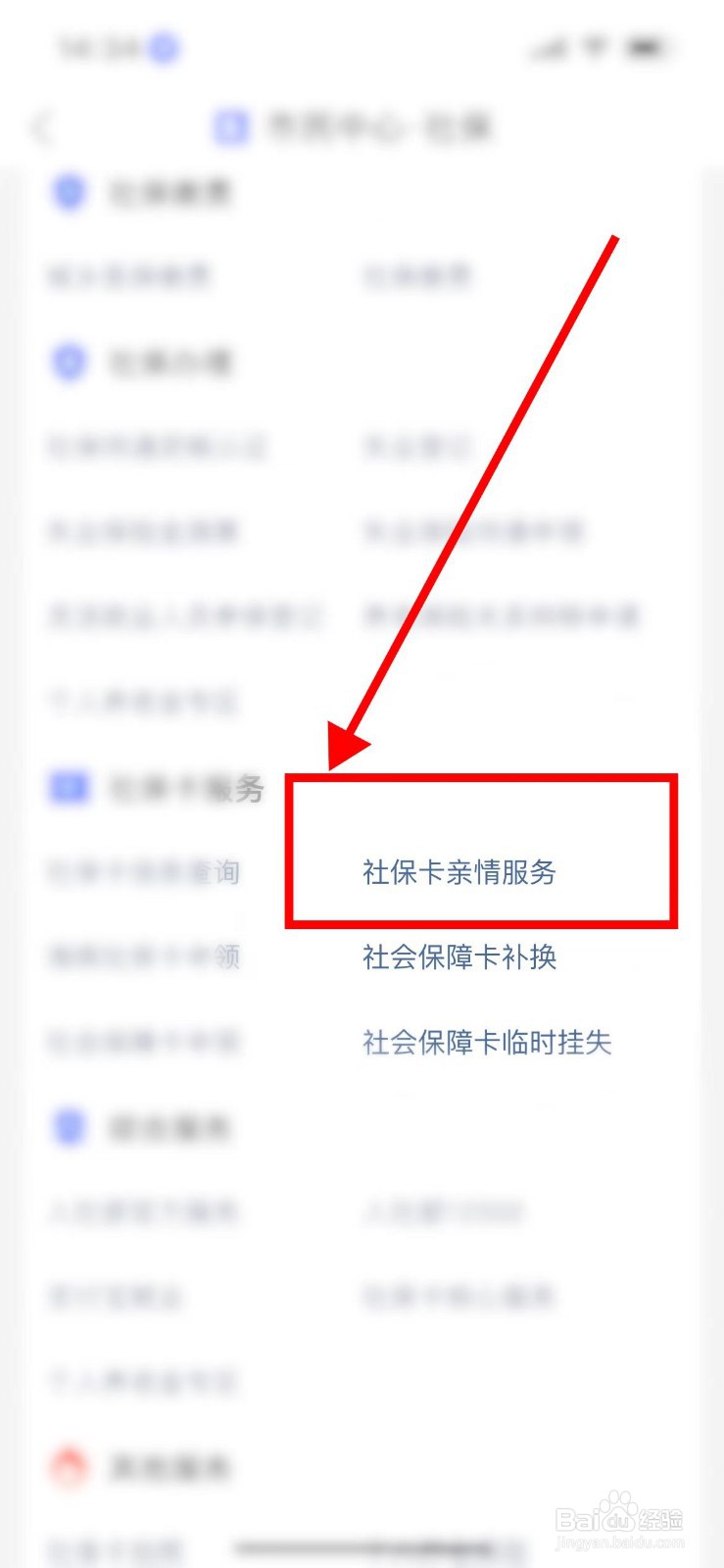 湖北智慧医保怎么绑定家庭成员