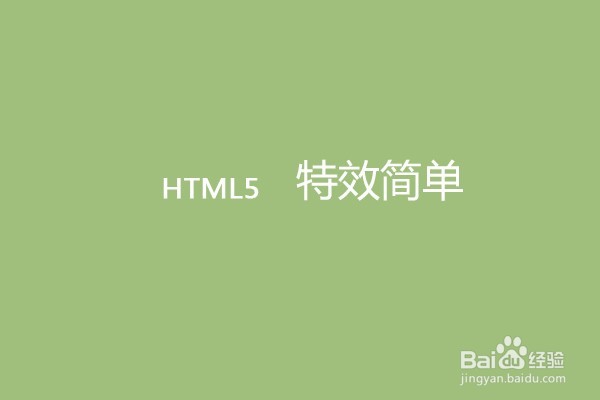 如何学习html5-html5特点有哪些?/优缺点/编辑器