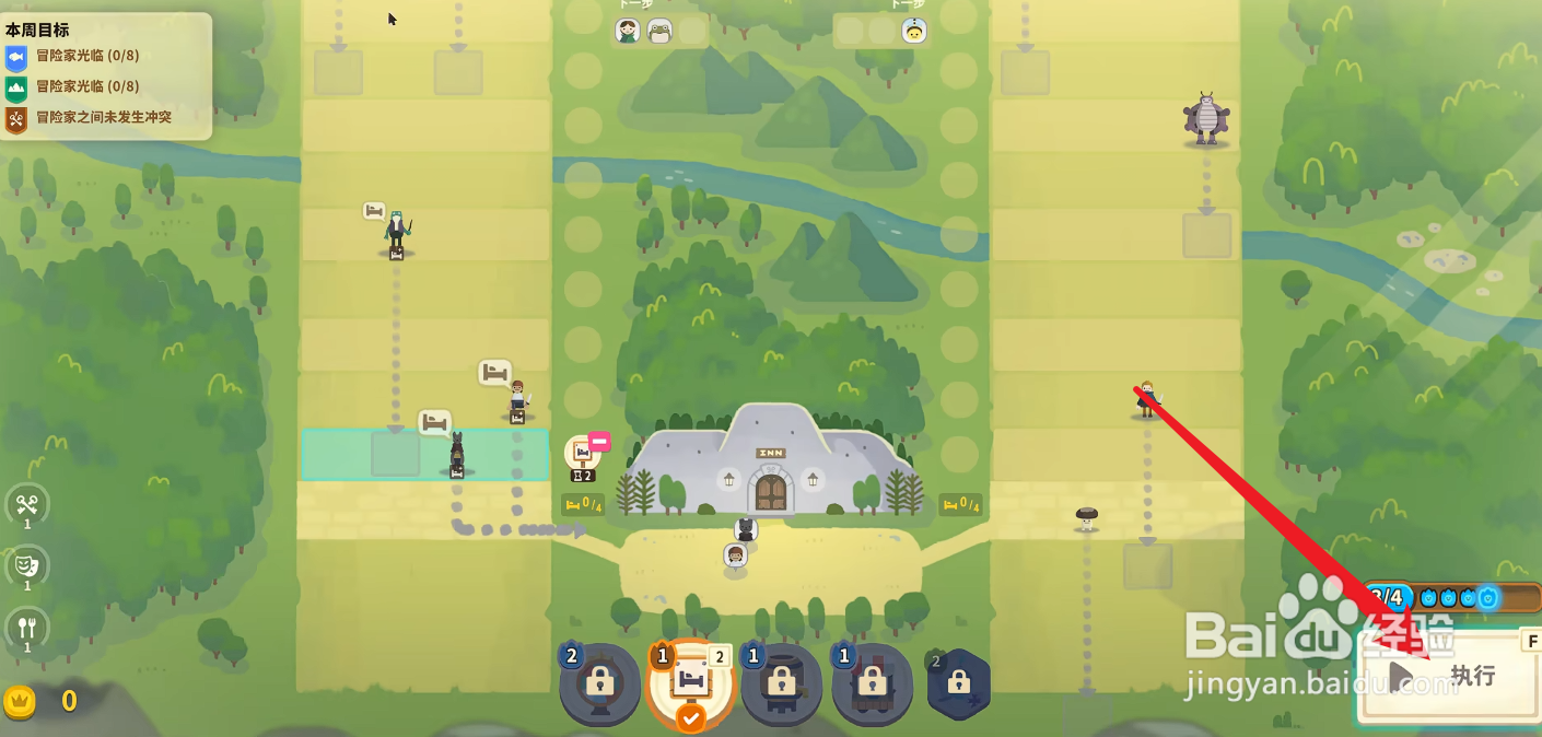 莎拉的黑店广告牌怎么放置