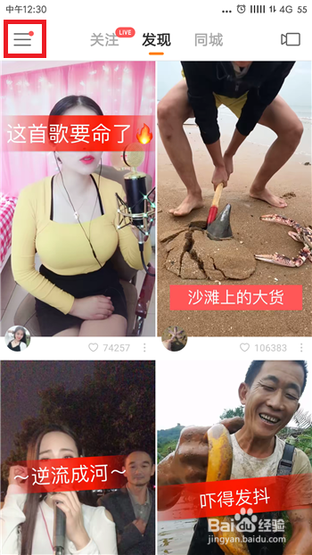 快手同城怎么看不到自己作品