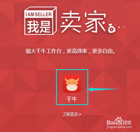 怎么下载阿里旺旺