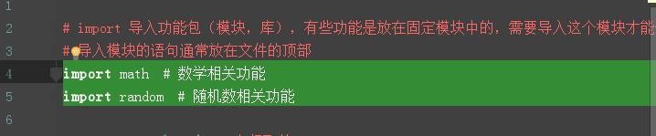 零基础学python之number（二）