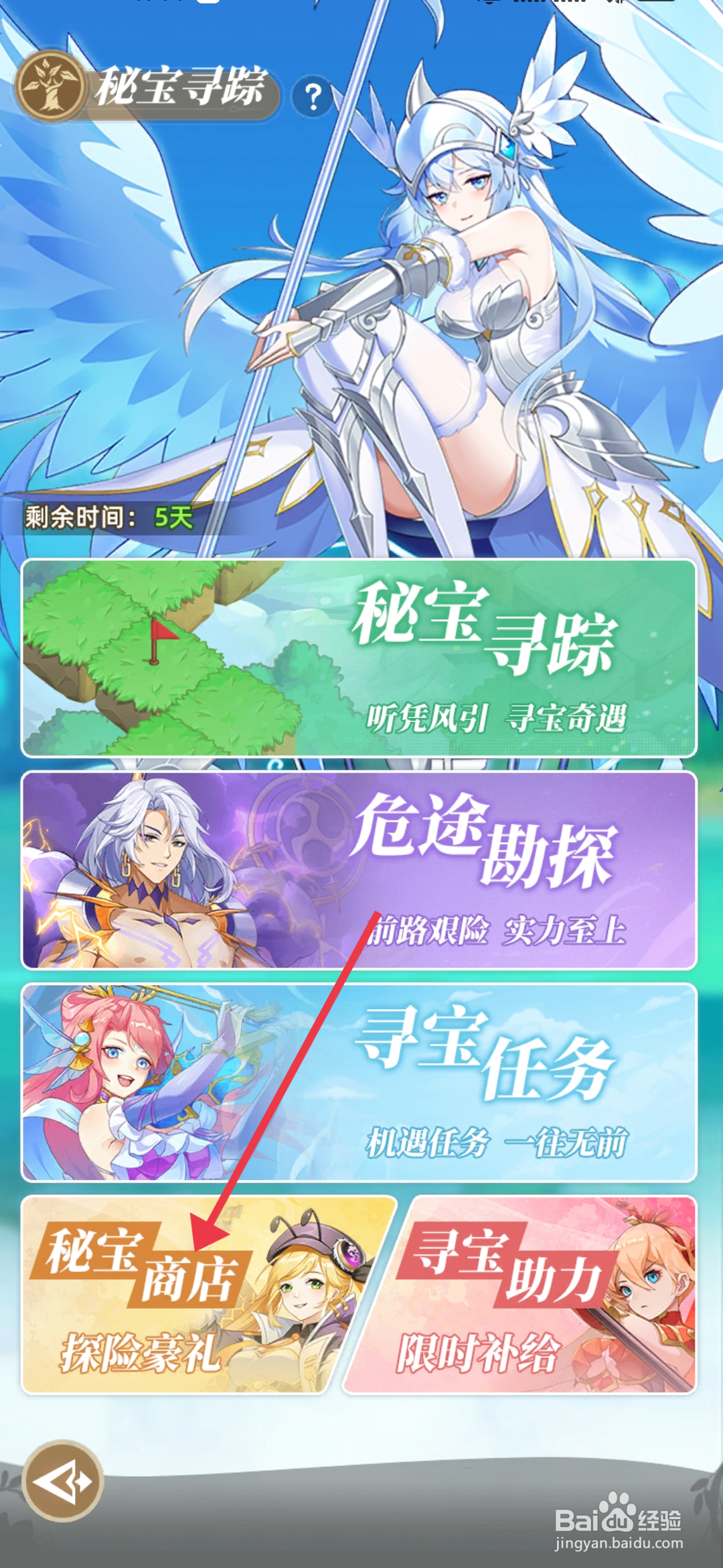 《万灵幻想》怎么获得小金币袋