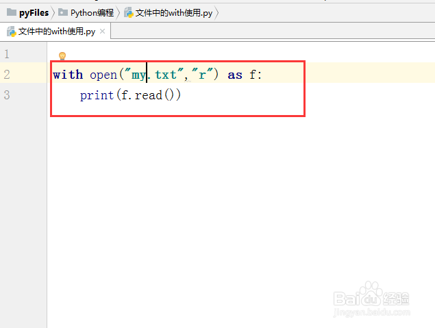 python教程【62】:文件——with的使用