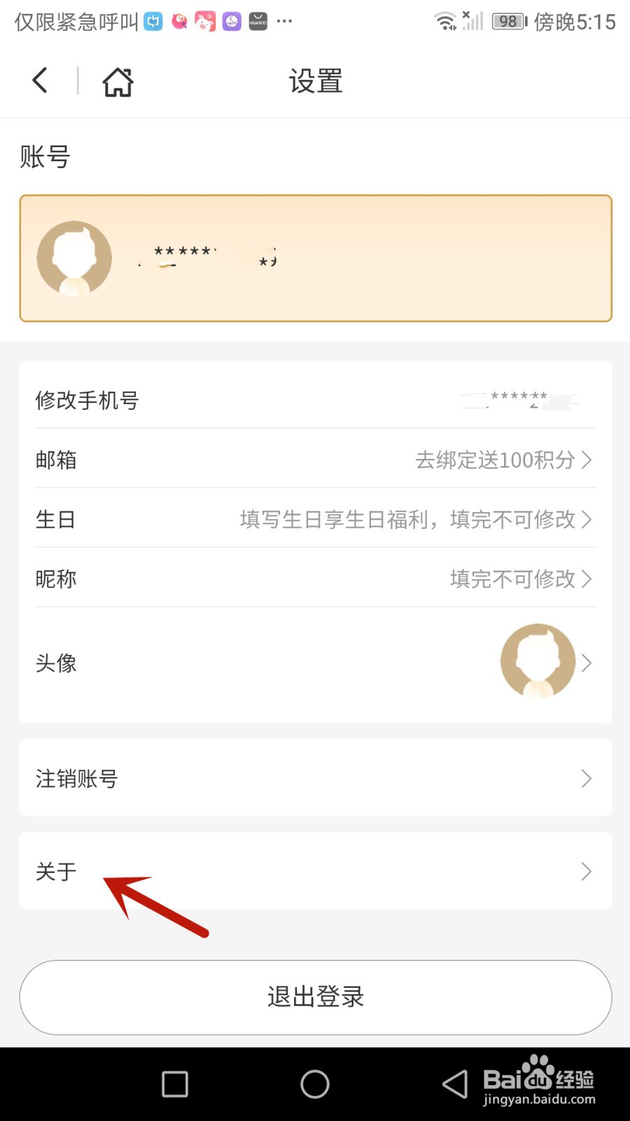 如何检查莫塞尔商城是否更新版本