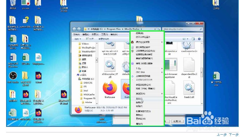 win7启动应用程序的几种方法