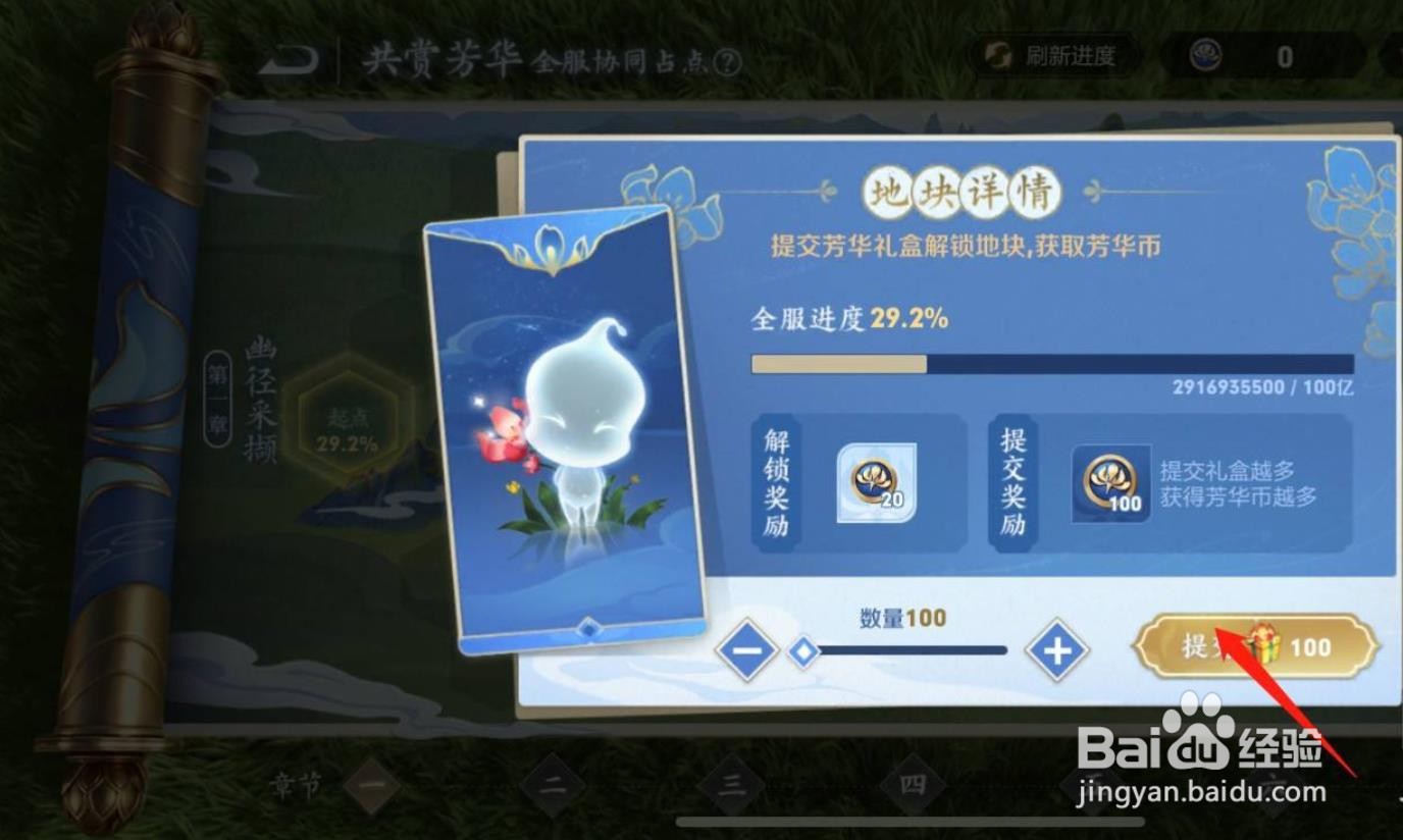 王者芳华礼盒怎么换成芳华币