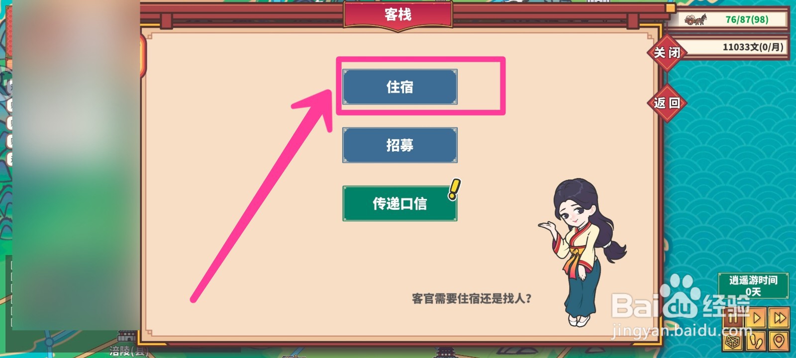 四海一商如何清除全部疲劳