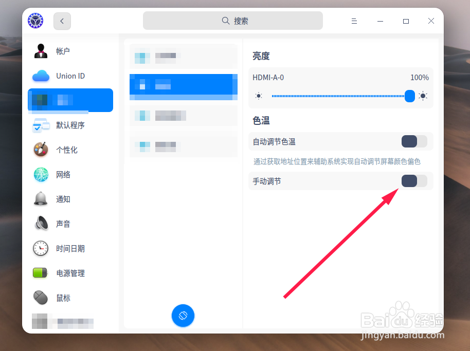 飞行堡垒9怎么调键盘颜色
