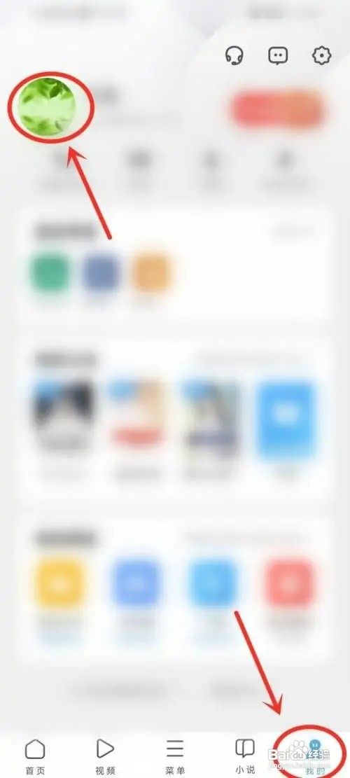 uc浏览器极速版如何修改昵称