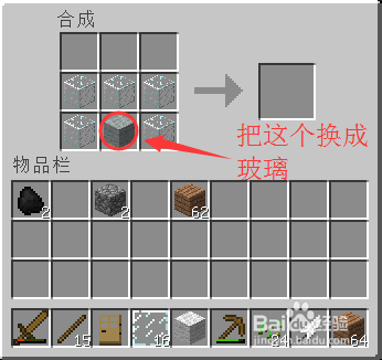 我的世界TV攻略：[3]如何制作门和玻璃窗