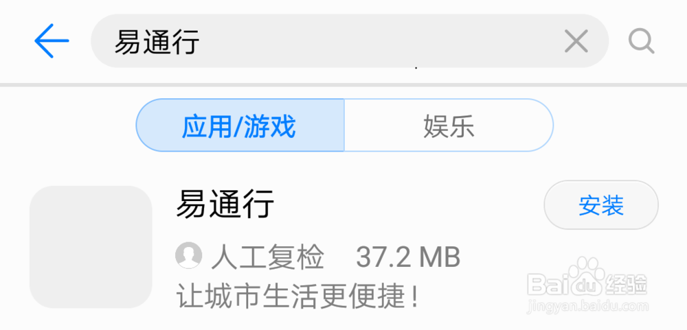 北京地铁如何网络购票？
