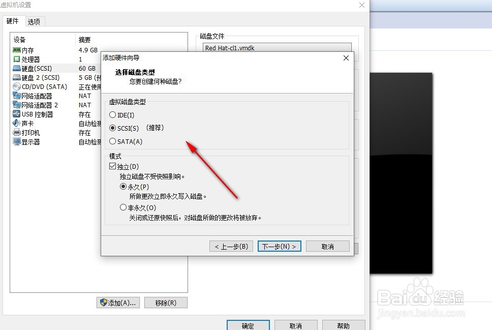 如何使用虚拟机安装oracle12c集群环境(二)
