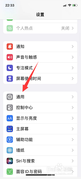 苹果手机还原出厂系统